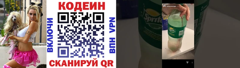 Купить  Лермонтов  Кодеиновый сироп Lean напиток Lean (лин) 