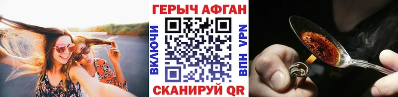Купить закладки Лермонтов Героин VHQ
